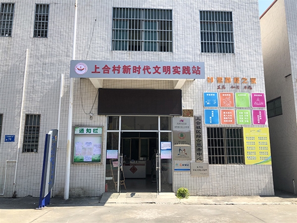 东城法制文化主题公园